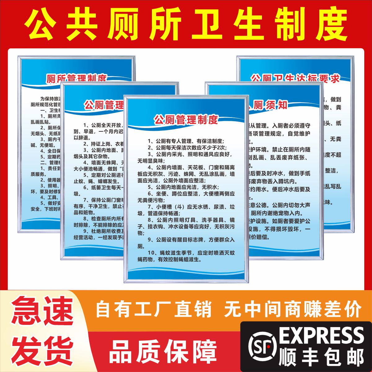 公厕卫生制度牌厕所卫生间须知标语企业学校管理员布置挂画kt板贴