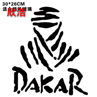 汽车车贴纸达喀尔拉力赛个性改装油箱盖机盖车门车贴拉花挡风玻璃