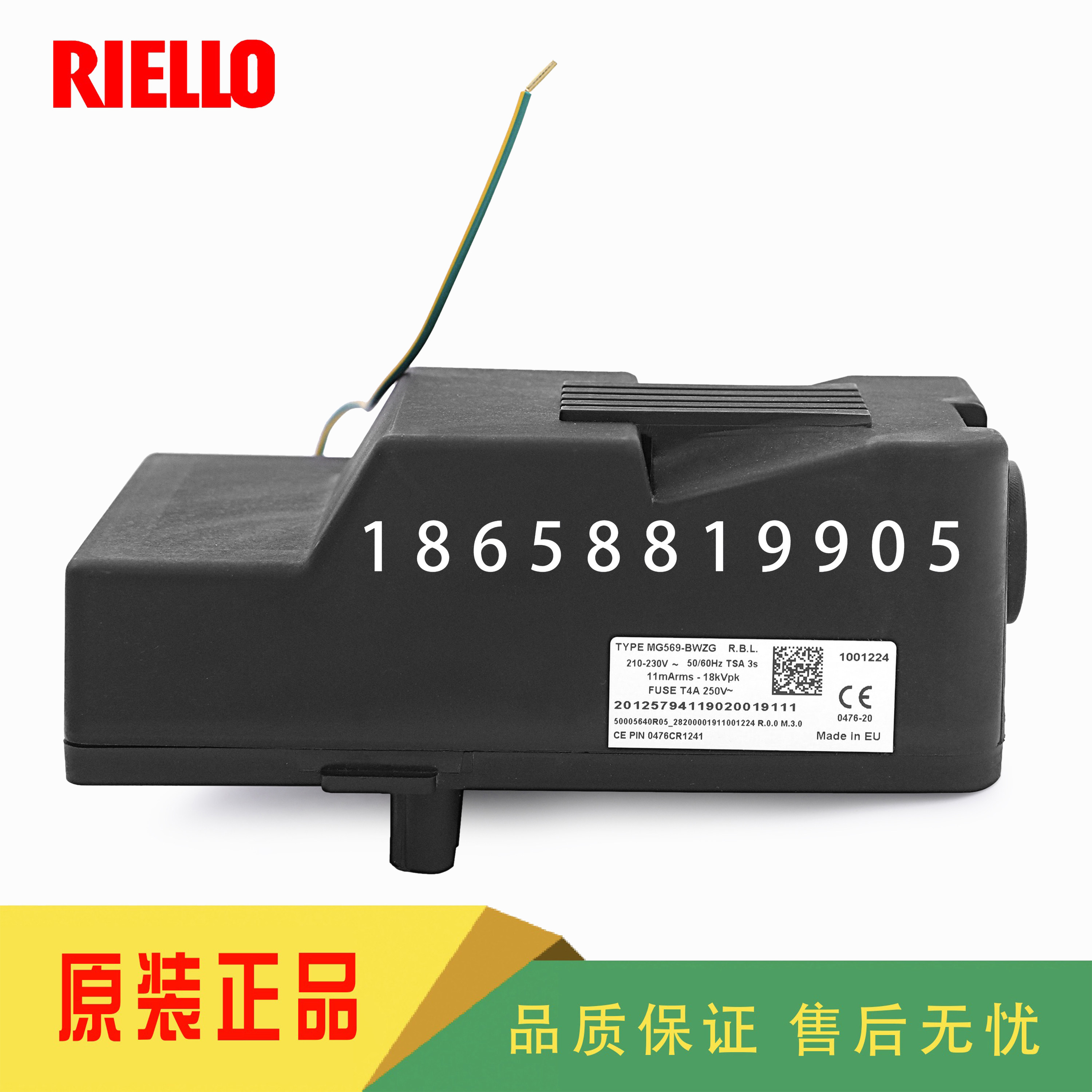 riello利雅路552se mg557 mg569程序控制器程控器点火器控制器