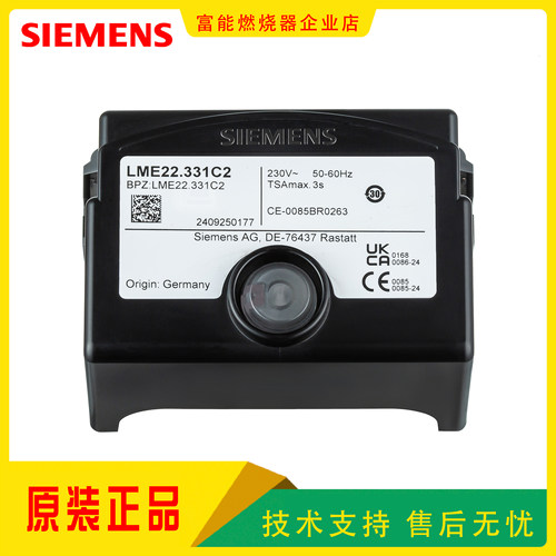 SIEMENS西门子LME程序控制器