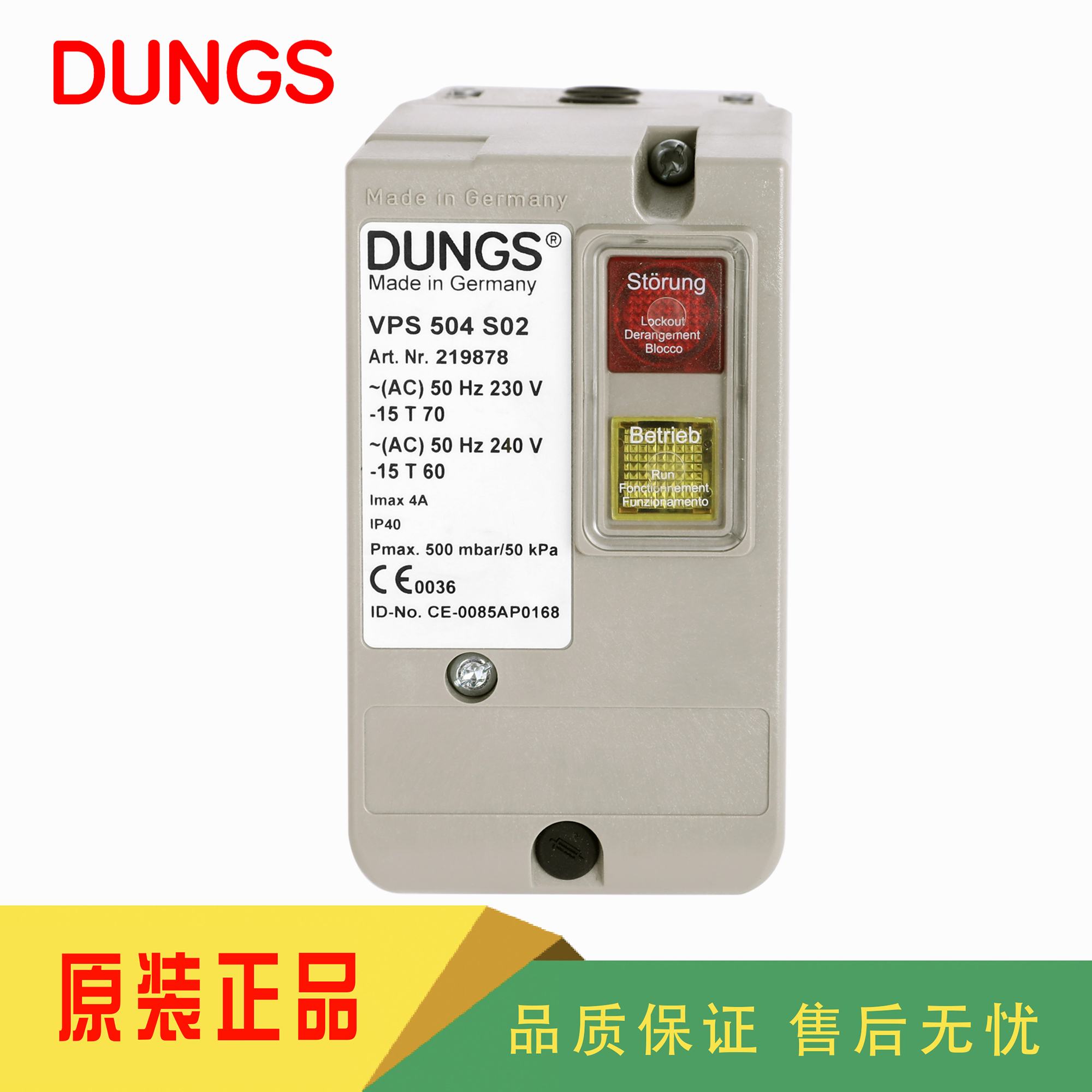 DUNGS冬斯VPS504检漏装置