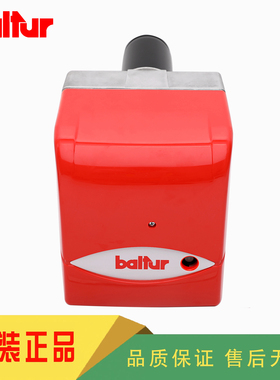 BALTUR百得BTL6 BTL10 BTL20 BTL26 BTL20P燃油燃烧器柴油燃烧机
