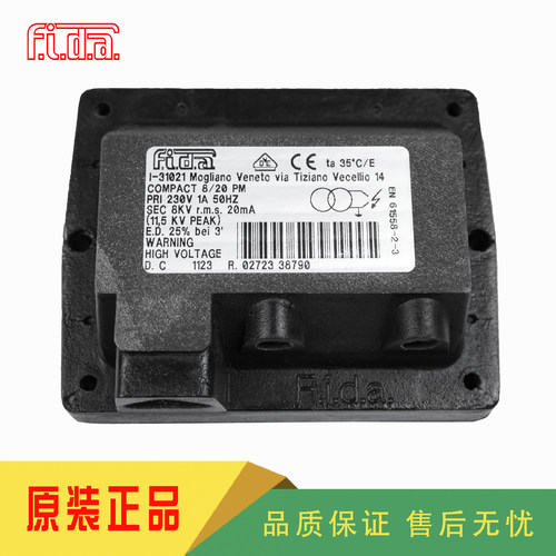 FIDA飞达1*8KV2*5KV点火变压器