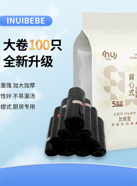 INUIBEBE垃圾袋家用加厚手提点断式厨房宿舍用收纳清洁不脏手