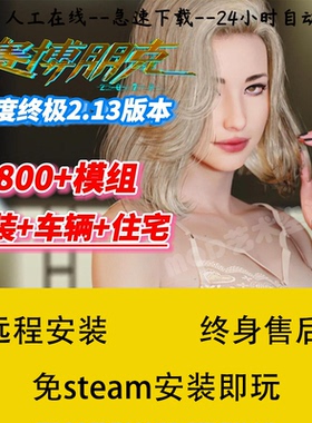 赛博朋克2077Mod整合包/美化/模组/黑科技/服装2.21远程安装