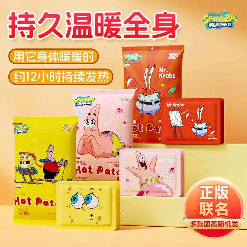 萱草可爱猫蜡笔小新卡通暖身贴