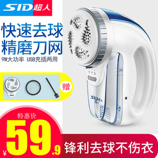 超人新款毛球修剪器9W大功率充电插电打毛机剃毛机毛线衣USB快充