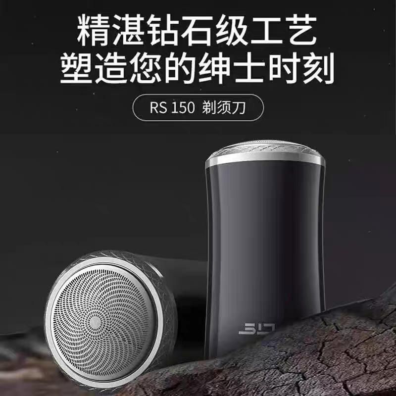 超人剃须刀RS150男士电动刮胡刀便携式充电式胡须刀送男友礼物