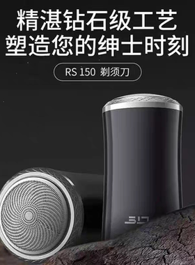 超人剃须刀RS150电动刮胡刀