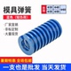 模具压缩极轻负荷日本标准矩形短距弹簧TL蓝色弹簧30
