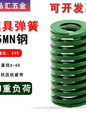 国产绿色模具弹簧扁弹簧压缩弹簧五金配件矩形TH重负荷外径6-50