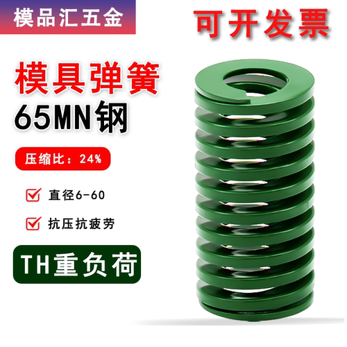 国产绿色模具弹簧扁弹簧压缩弹簧五金配件矩形TH重负荷外径6-50