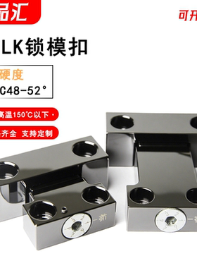 模具开闭器日标卡轮式锁模扣MPLK10 20 30 60L S80 100L扣机拉钩