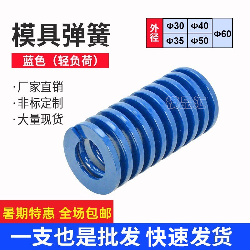模具压缩极轻负荷日本标准矩形图片