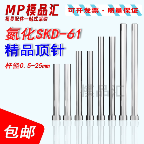 国产顶针氮化推管顶杆定制耐高温