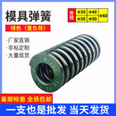 模具配件日标TH绿弹簧压缩短距弹簧螺旋压缩弹簧绿色扁线30