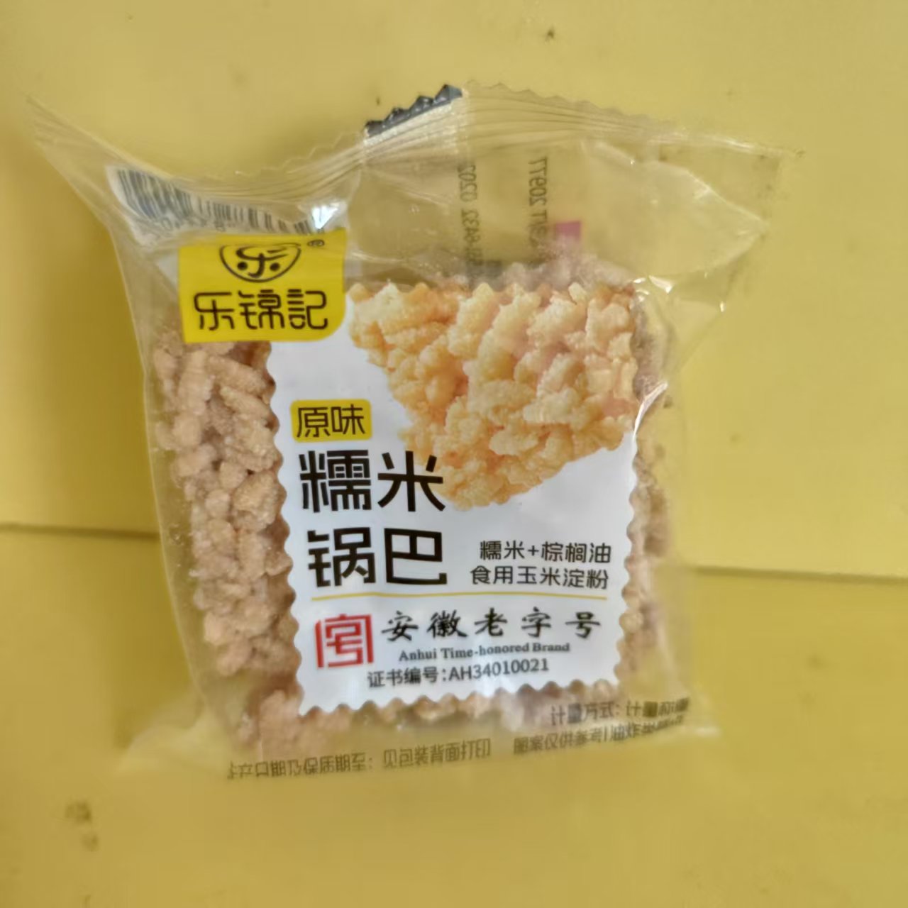乐锦记原味糯米锅巴点心小吃图片