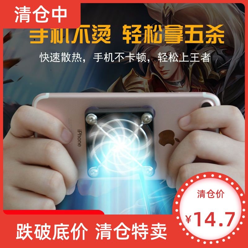 手机散热器降温退热神器塑胶冷却风扇贴苹果安卓通用手机吃鸡神器在类目 3C数码配件, 手机配件, 手机支架/手机座中 - 来自Buy2taobao.com提供专业的淘宝代购服务