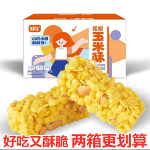 姐馋粗粮玉米酥姐馋花生小米酥网红零食姐馋玉米酥小米酥