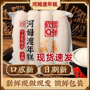河姆渡年糕宁波水磨年糕正宗余姚宁波特产老字号手工年糕真空包装