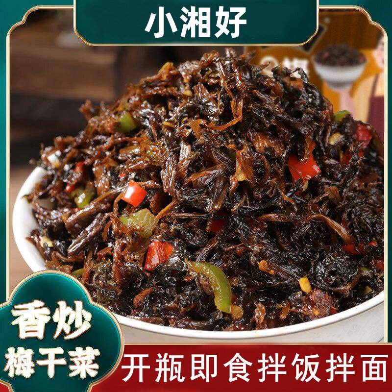 小湘好梅干菜外婆菜湖南特产
