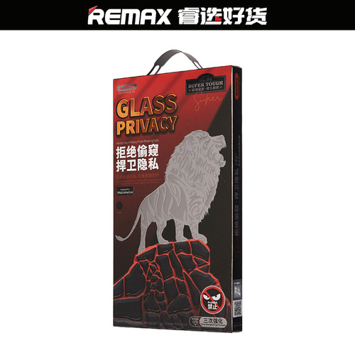 Remax/睿量磐石iPhone防窥钢化膜