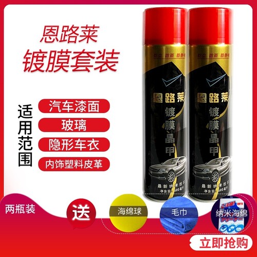 汽车漆施工镀晶剂封釉上光划痕