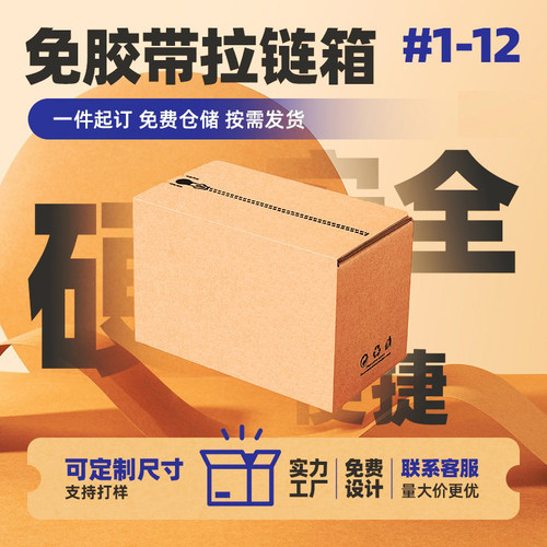 拉立得3层纸箱快递纸箱定制
