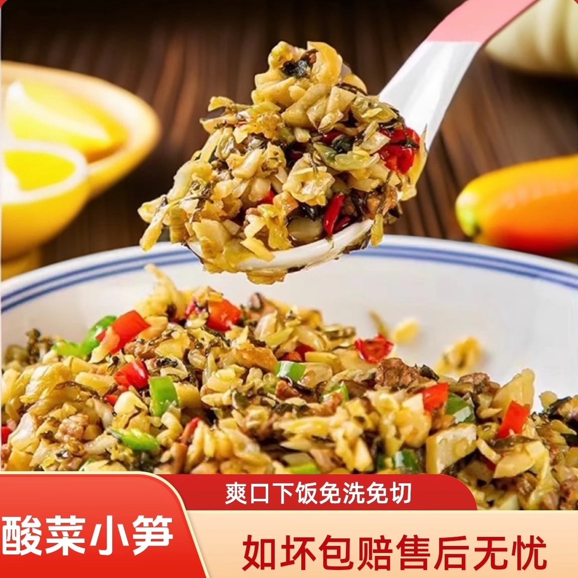 【批发工厂直发】酸菜小笋220g家常脆嫩免切泡无辣美味方便下饭菜