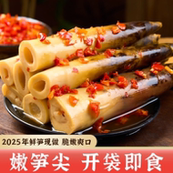 网红爆款手剥笋嫩笋尖酸辣爽口