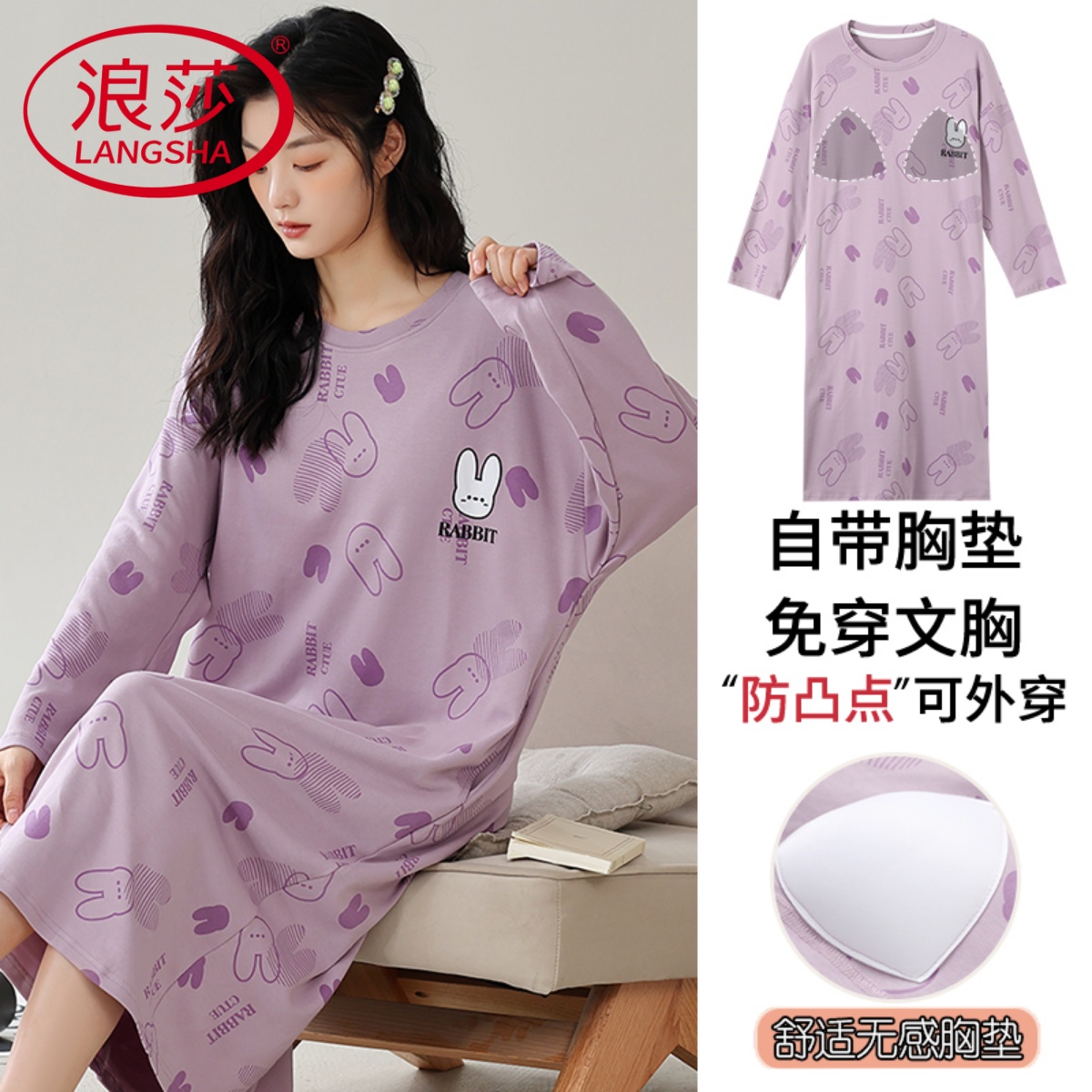 【浪莎】纯棉带胸垫睡裙女长袖