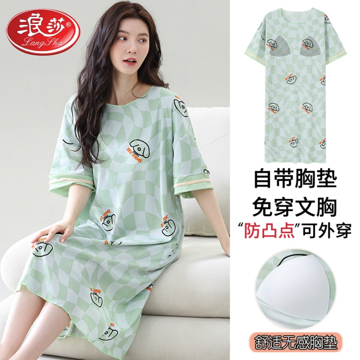 浪莎带胸垫一体睡裙夏季莫代尔睡衣女大码宽松短袖薄款家居服裙子