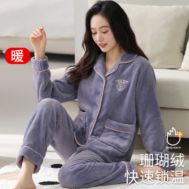 【浪莎】珊瑚绒睡衣女秋冬季