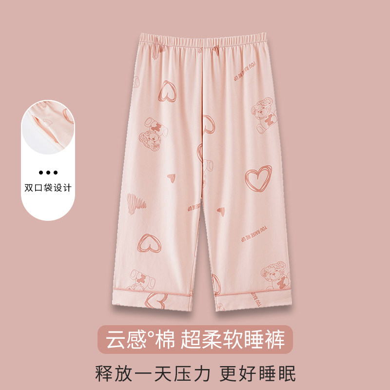 【浪莎】纯棉睡裤女七分裤