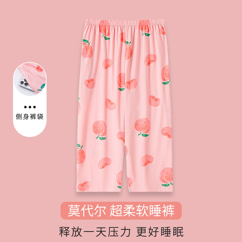 【浪莎】莫代尔睡裤女七分裤
