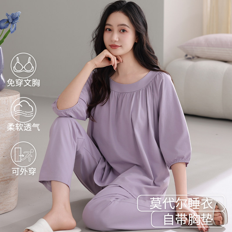 浪莎莫代尔睡衣女春秋季薄款七分袖大码夏天带胸垫纯色家居服套装,女士内衣/男士内衣/家居服,睡衣/家居服套装,淘宝优惠券,粉丝福利购,淘宝优惠卷