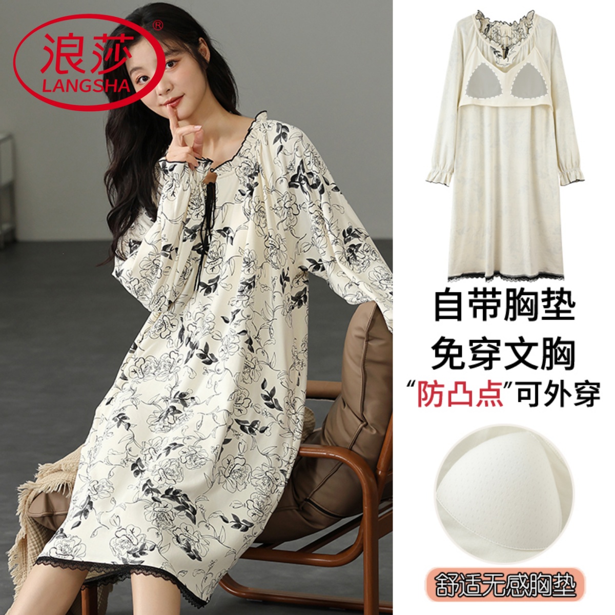 【浪莎】纯棉带胸垫睡裙女长袖