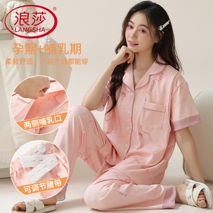 纯棉大码 长裤 睡衣女款 哺乳孕妇家居服套装 薄款 浪莎月子服夏季 短袖