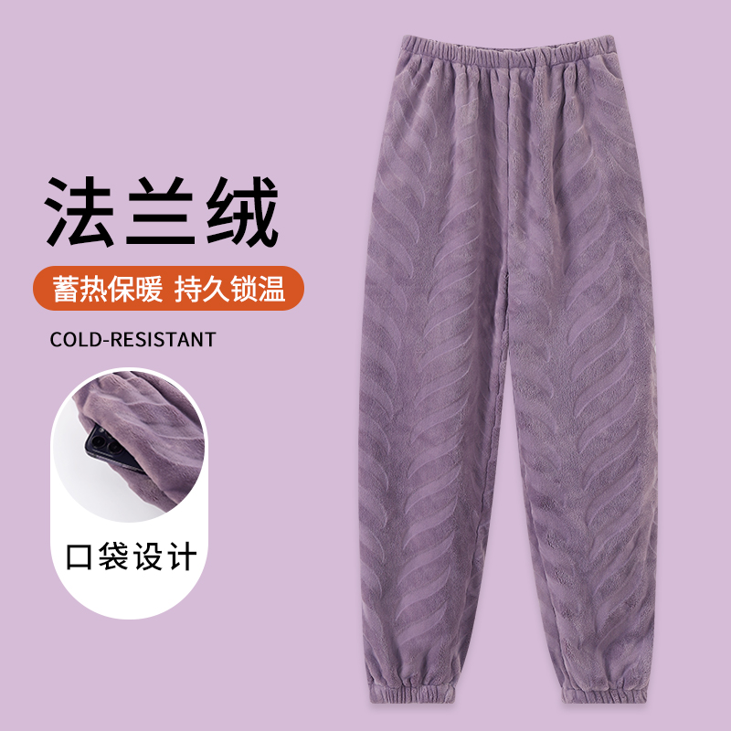 【浪莎】法兰绒睡裤女长裤秋冬季