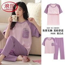 浪莎睡衣女夏季女款2025新款带胸垫纯棉短袖长裤大码家居服套装