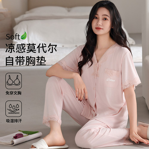 【浪莎】莫代尔睡衣女夏季带胸垫