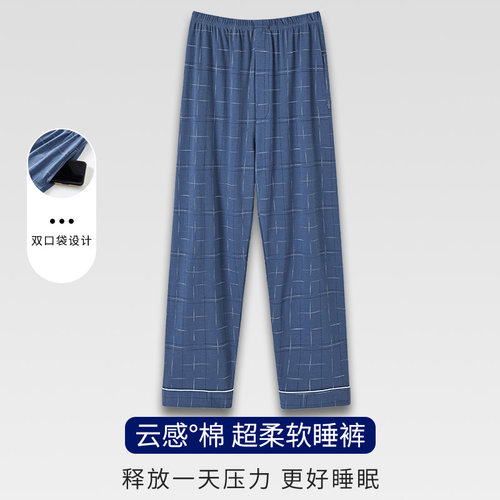 热卖推荐！纯棉长裤男睡裤