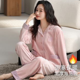 浪莎睡衣女款秋冬季海岛绒保暖加绒加厚薄绒休闲可外穿家居服套装