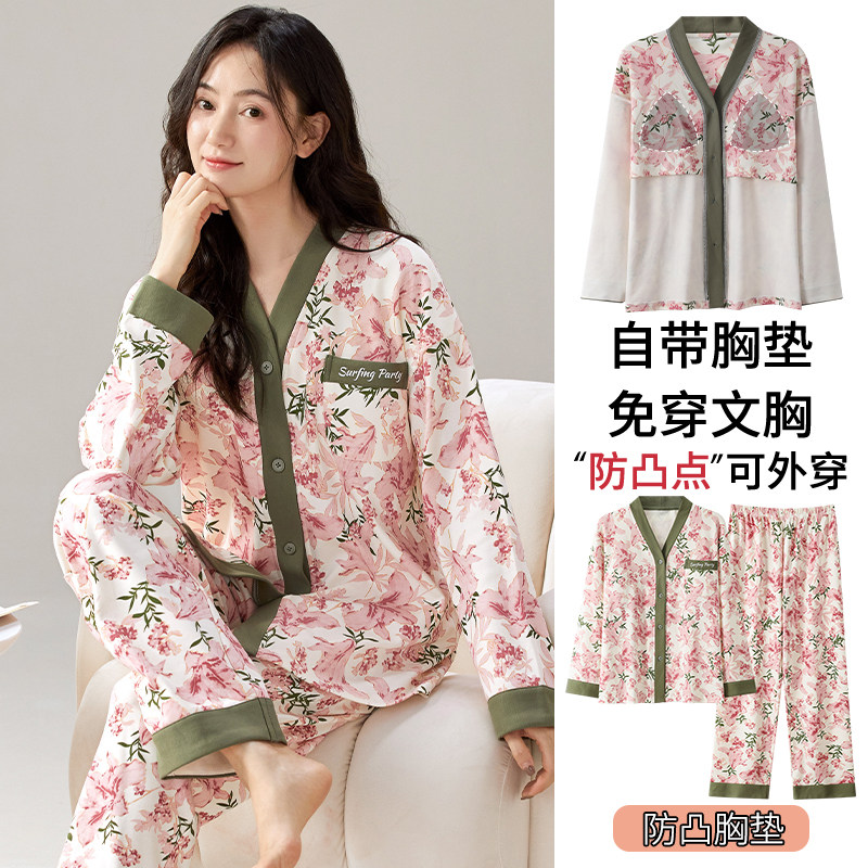浪莎睡衣女款2025新款纯棉长袖薄款带胸垫一体V领开衫家居服套装,女士内衣/男士内衣/家居服,睡衣/家居服套装,淘宝优惠券,粉丝福利购,淘宝优惠卷