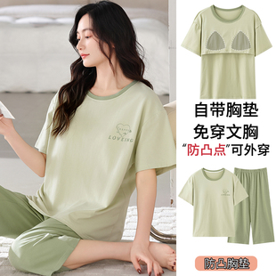 可外穿家居服套装 浪莎带胸垫睡衣女夏季 套头薄款 莫代尔短袖 七分裤