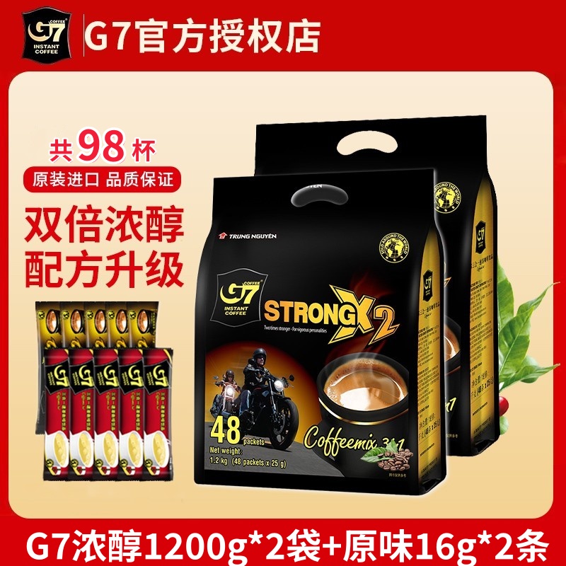 g7咖啡越南原装进口速溶25g特浓