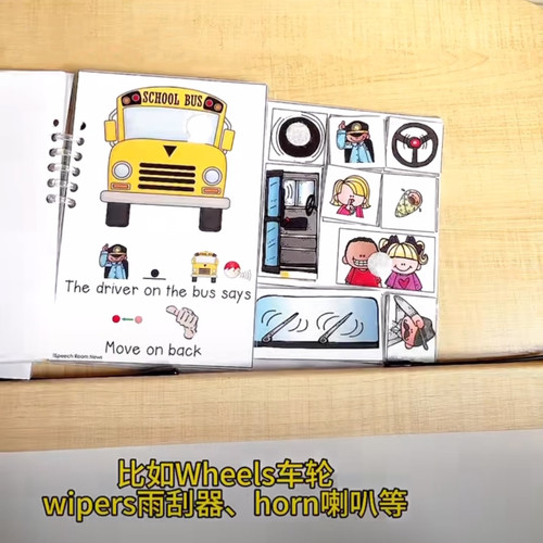 The wheels on the bus 安静书SSS儿歌互动游戏书儿童配对撕撕乐