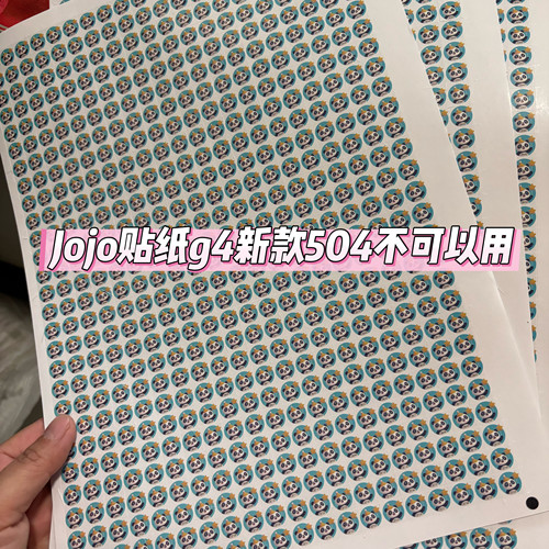 点读贴纸jojo配套录音贴自制DIY录音相册小熊猫电脑制贴音频贴纸