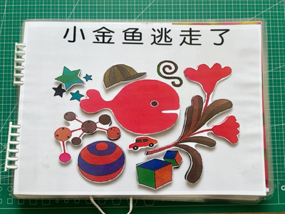 小金鱼逃走了安静书成品铺码点读绘本手工撕撕书早教启蒙扩展贴纸