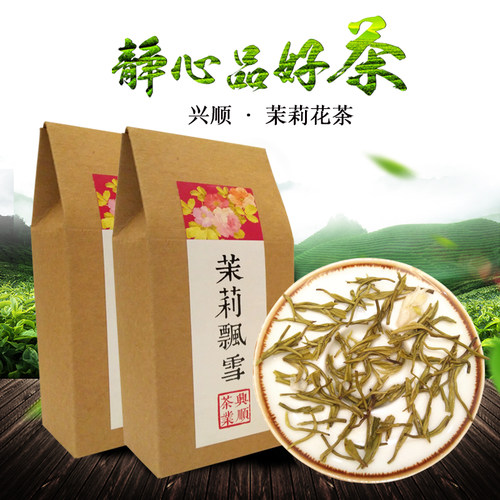 2025年正宗四川犍为茶叶茉莉花茶